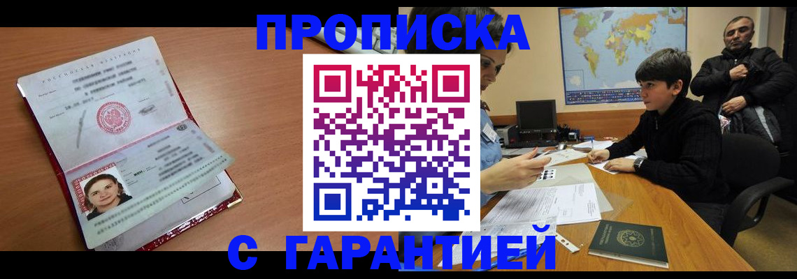 временная регистрация для школы в Михайловске